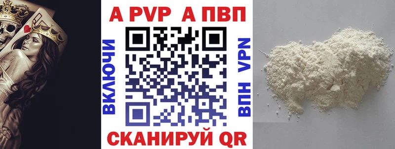 Alpha-PVP кристаллы  Валдай 