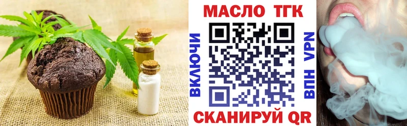 hydra ссылки  Валдай  Печенье с ТГК конопля 