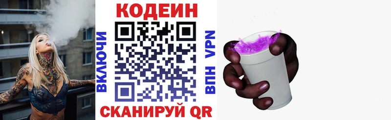 магазин    Валдай  Кодеин напиток Lean (лин) 