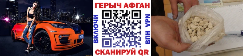 ГЕРОИН гречка  мориарти клад  Валдай 