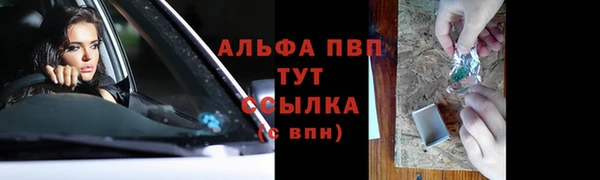 ALPHA PVP Арсеньев