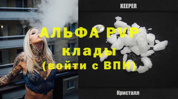 ALPHA PVP Арсеньев