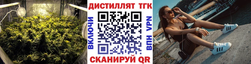 ТГК THC oil закладка Валдай